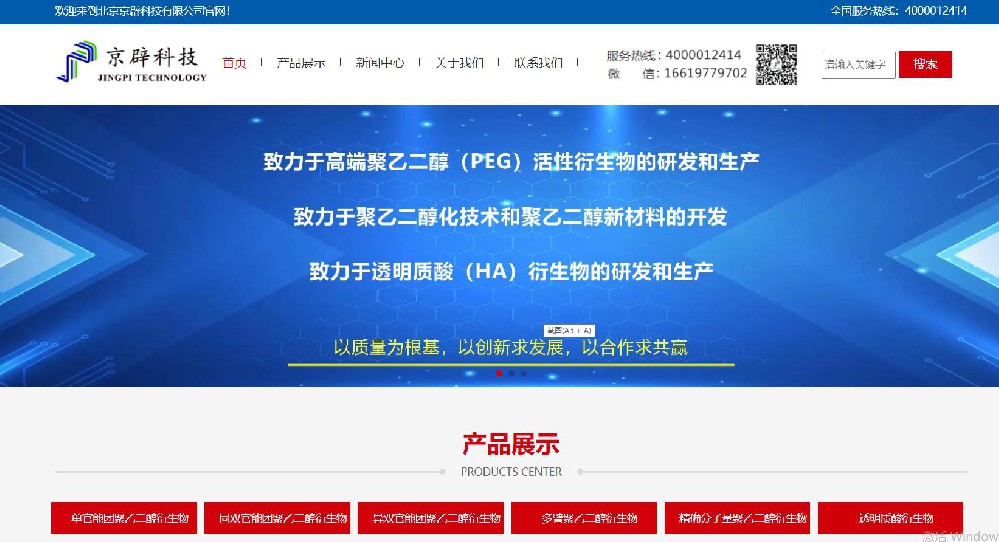 京辟科技网站正式上线！！！